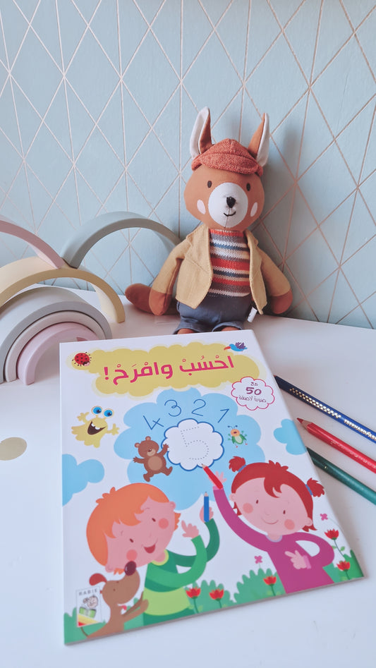 Spaß am Rechnen/ احسب و امرح