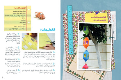 Ramadaniyat