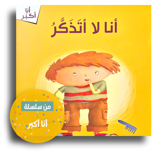 Ich hab's vergessen!