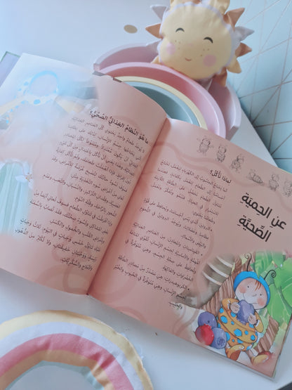 Dani & die Diät / داني و الحمية الغذائية