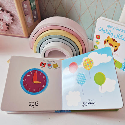 Formen & Farben / الأشكال و الألوان