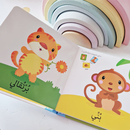 Formen & Farben / الأشكال و الألوان