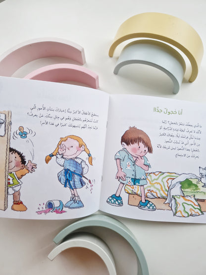 Die Gefühle /المشاعر