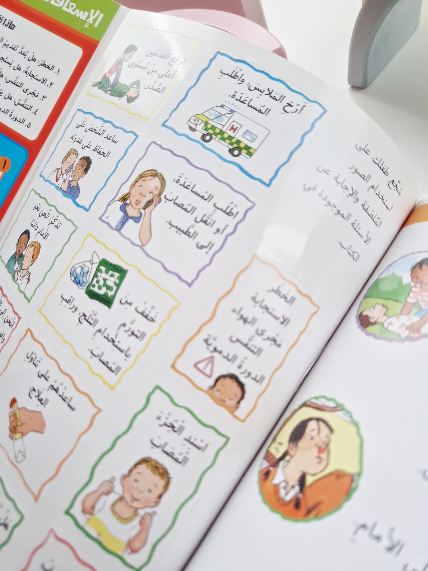 Erste Hilfe / الإسعافات الأولية