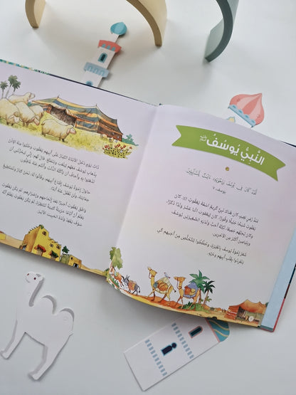 قصص من القرآن