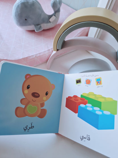 Gegensätze / الأضداد