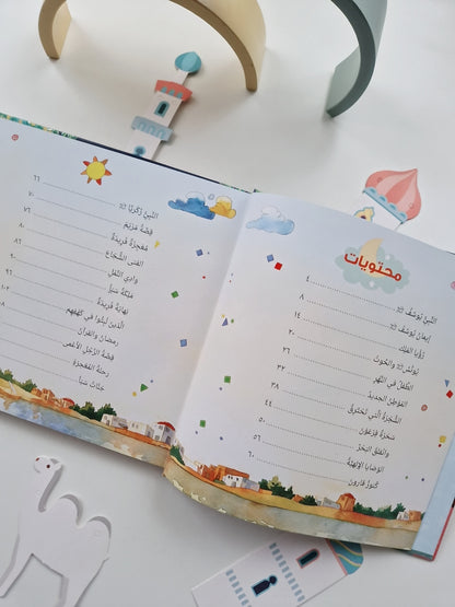 قصص من القرآن
