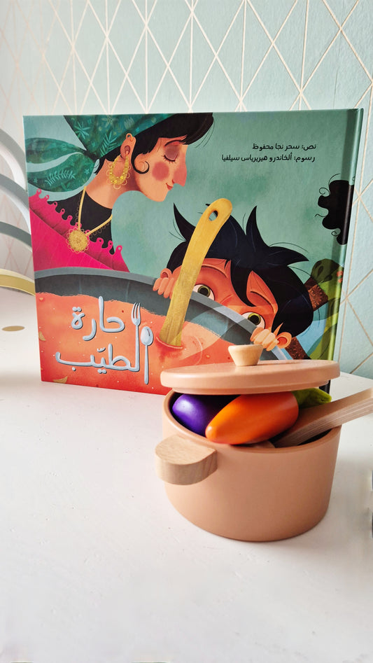 Das Geheimnis der Gasse Al Tayyeb