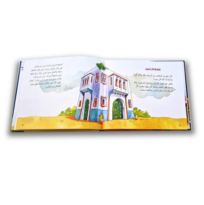 قصص من سيرة النّبي ﷺ