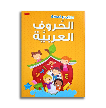 Schreiben und Wischen - Arabische Buchstaben  / أكتب و امسح الحروف العربية