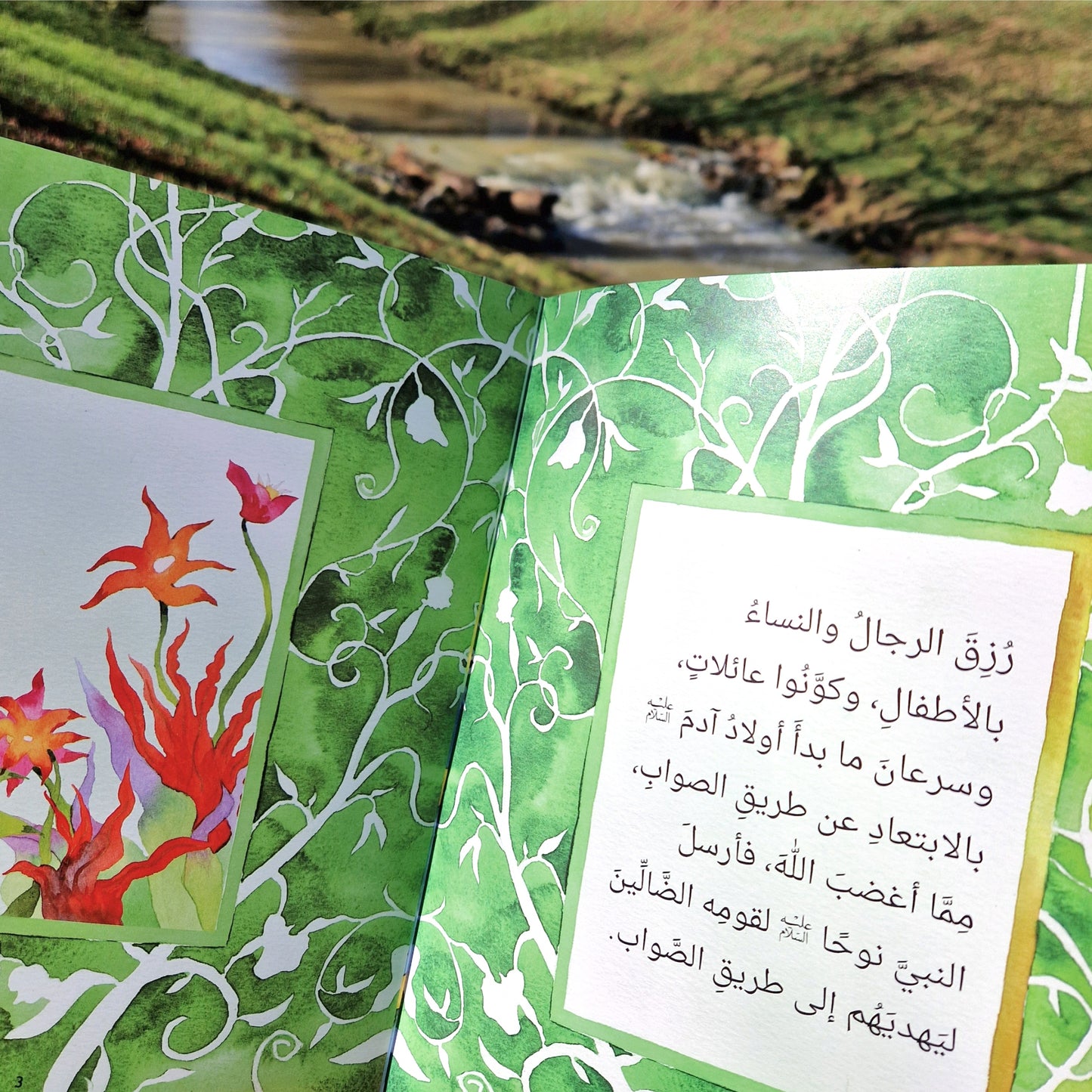 Der Prophet Noah - نوح عليه السلام